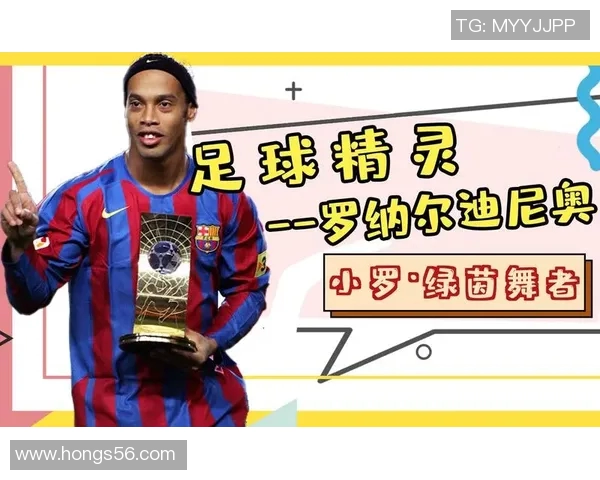 足球明星们对小罗的赞誉与评价揭示了他的独特魅力与足球天赋 足球明星们对小罗的赞誉与评价揭示了他的独特魅力与足球天赋